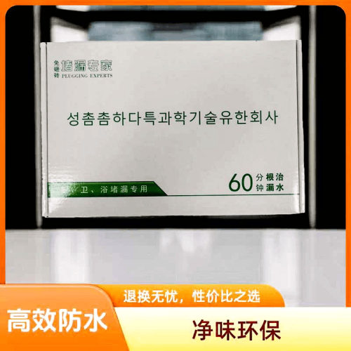 透明防水胶卫生间免砸砖窗台内外墙渗水补漏防漏材料屋顶防水涂料