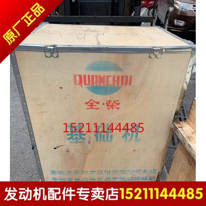 全柴发动机配件全新 基础机 凸机 QC480 485 4A1 N485 发动机总成