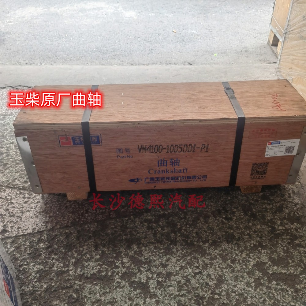 玉柴正品曲轴国六配件