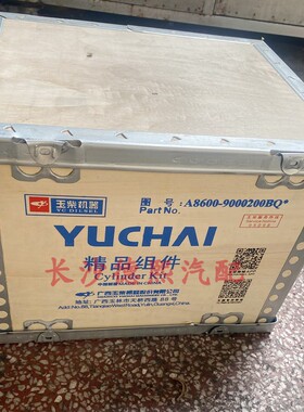 玉柴四配套 4108发动机配件 配拖拉机收割机 A8600 农用车拖拉机