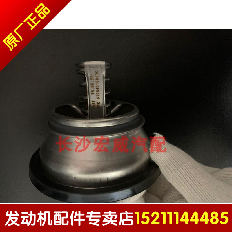 潍柴动力发动机配件 节温器 WP10调温器612640160090 节温器总成
