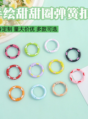热卖款彩色锌合金手绘甜甜圈弹簧扣diy钥匙扣配件连接开口环材料