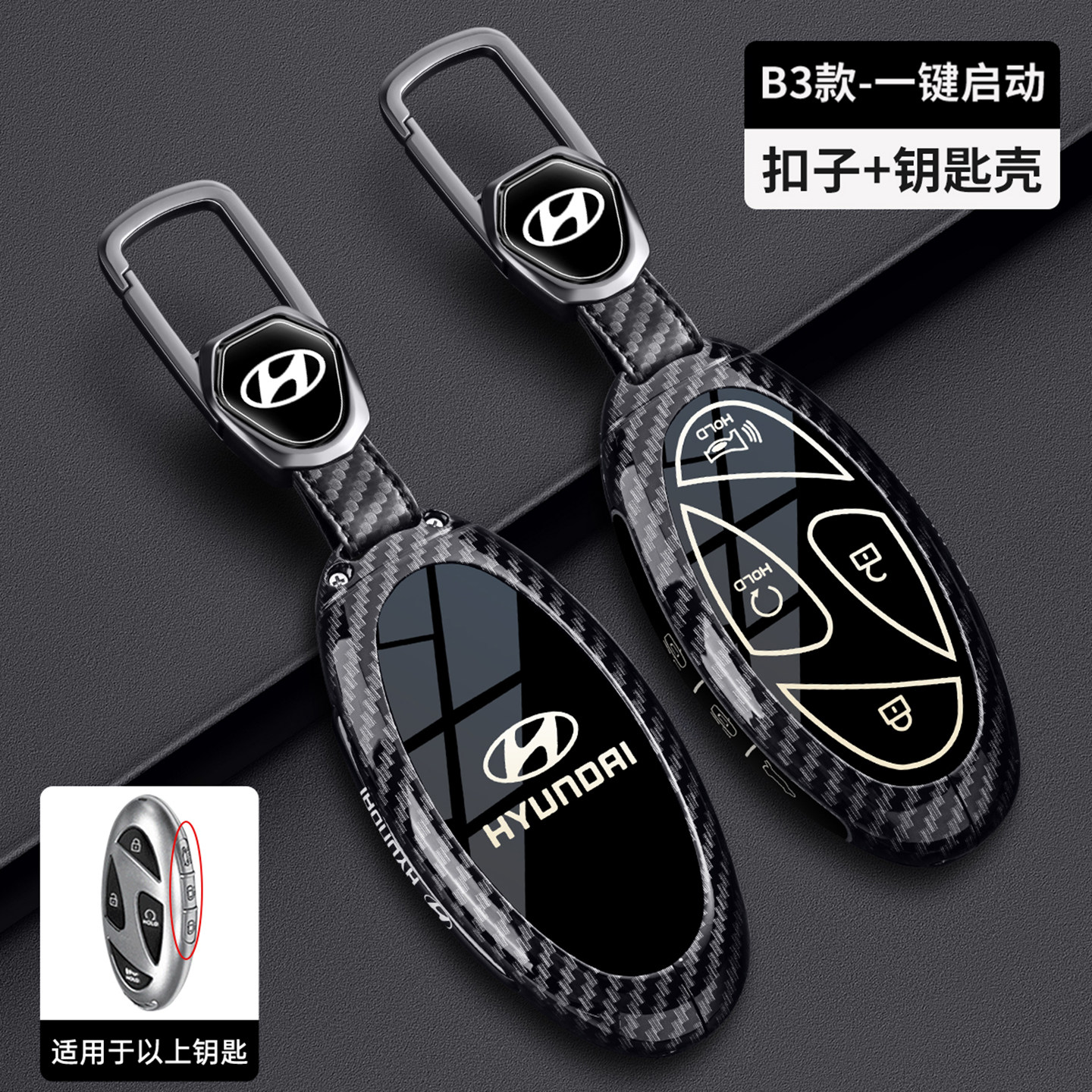 适用2026款现代新途胜L钥匙套十一代索纳塔胜达专用金属车包壳扣
