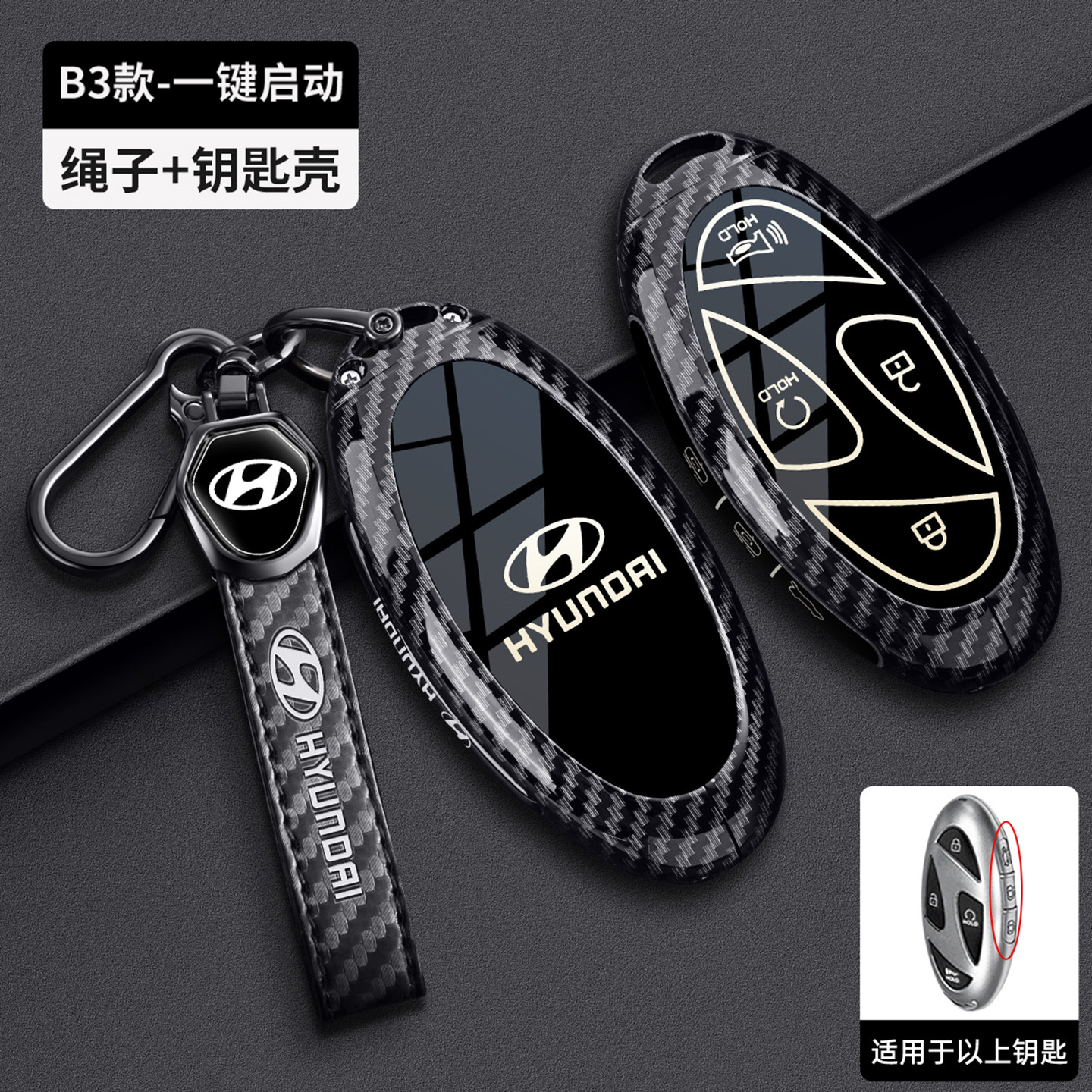 适用北京现代索纳塔钥匙套十一代索纳塔艾尼氪loniq6胜达车包壳扣