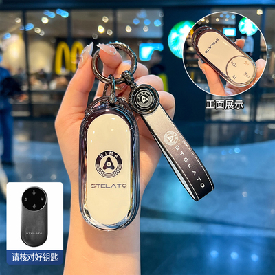 适用26新款享界s9T钥匙套25享界s9增程版s9Ultra高档aito车壳包扣