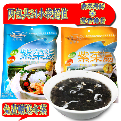 朝鲜面油丝面调料冲泡小包紫菜汤
