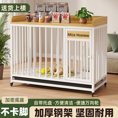 狗笼子带轮家用室内加粗加固狗窝