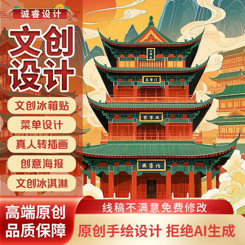 冰箱贴设计IP文创卡通