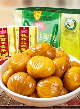 【广西老字号】桂西北甜栗熟板栗仁甘栗巴马油栗即食零食品特产