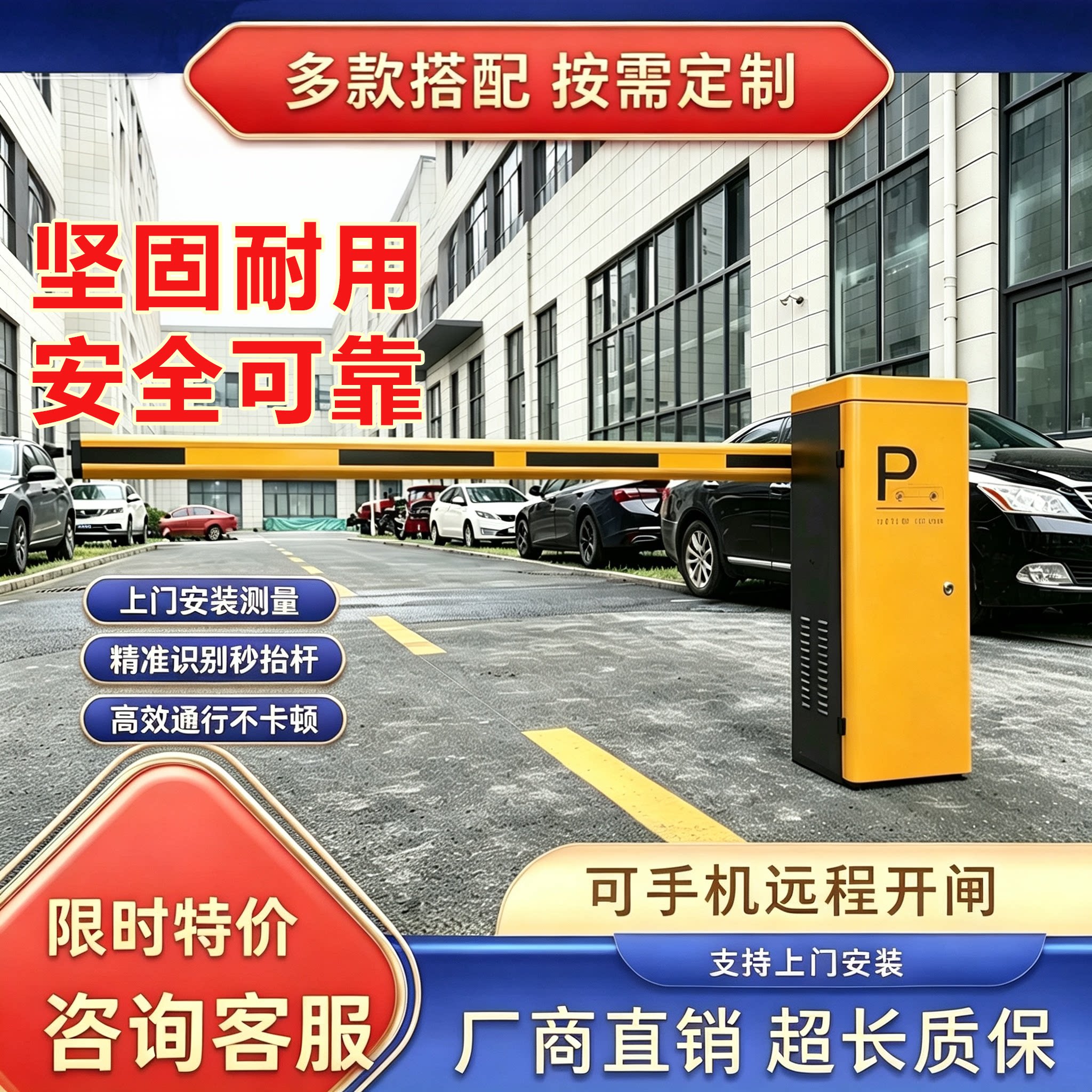 停车场道闸杆刷卡门禁挡车器顺丰