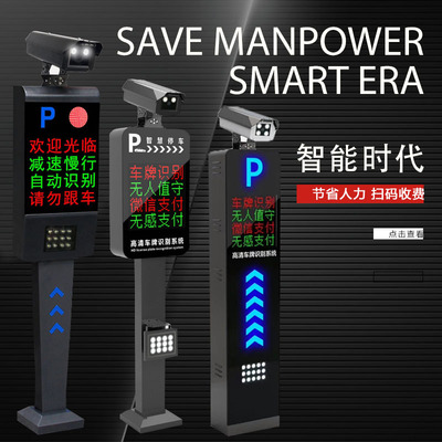 停车场车牌识别云端防伪自助缴费无人值守远程控制