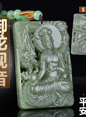 双面镂空新疆和田玉青白玉生肖龙转运平安牌御龙观音菩萨项链玉佩