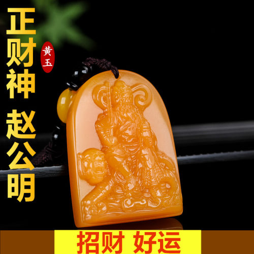 天然黄玉赵公明吊坠男女款项链招财好运和田黄龙玉正财神玉石项链