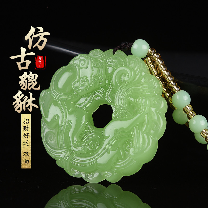 招财仿古貔貅新疆青白玉吊坠男女款玉石平安牌湖水绿双面项链挂坠