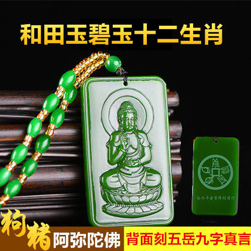 方牌和田玉碧玉十二生肖吊坠属牛虚空藏菩萨守护神男女属虎本命佛