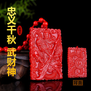 武财神新疆红玉方牌吊坠男士款忠义千秋双面雕刻玉石红脸关公挂件