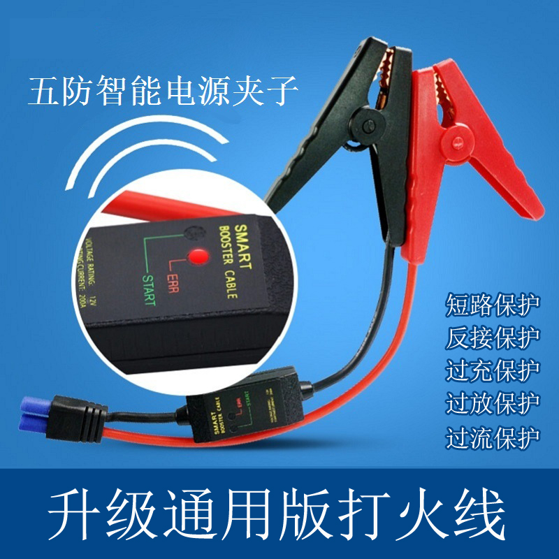 尚比奥小能人纽曼汽车电瓶夹子点火线打火线车载应急电源搭火线电