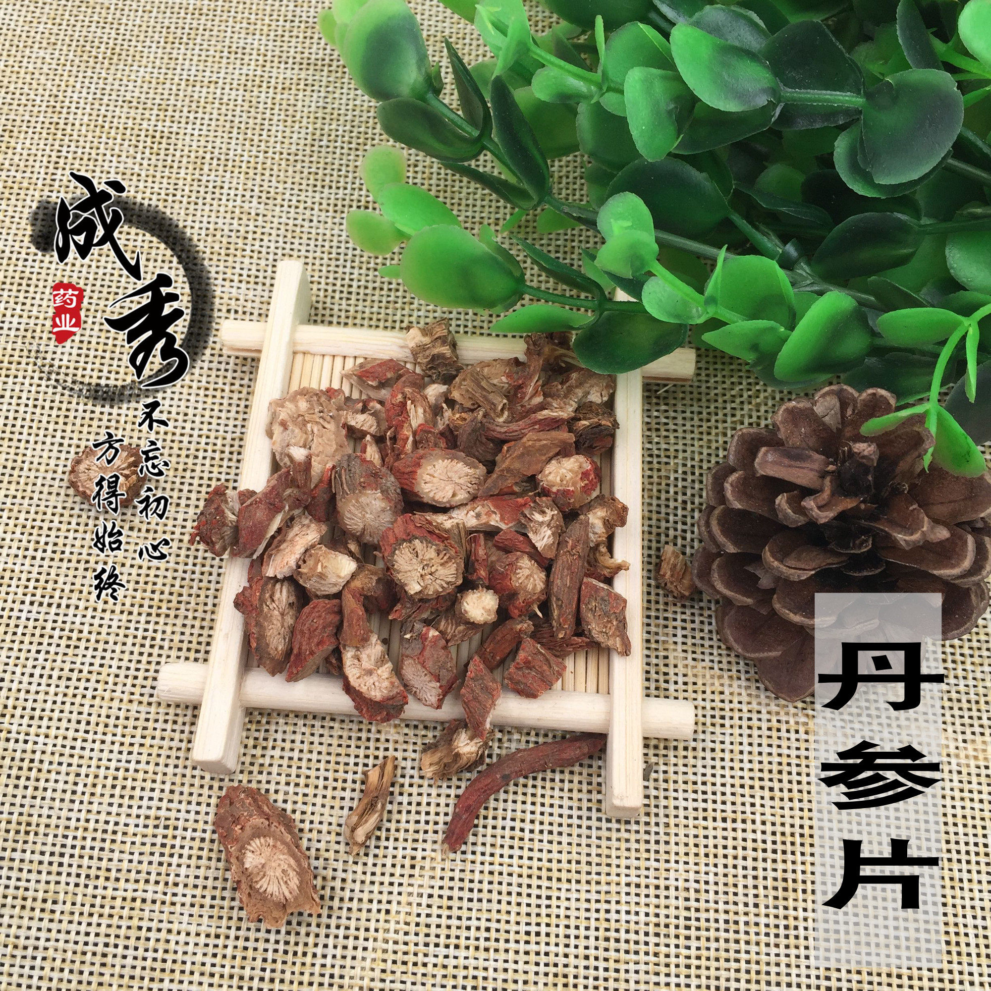 中药材 丹参片 包邮 无硫小丹参片 紫丹参 片片都有菊花纹 500克