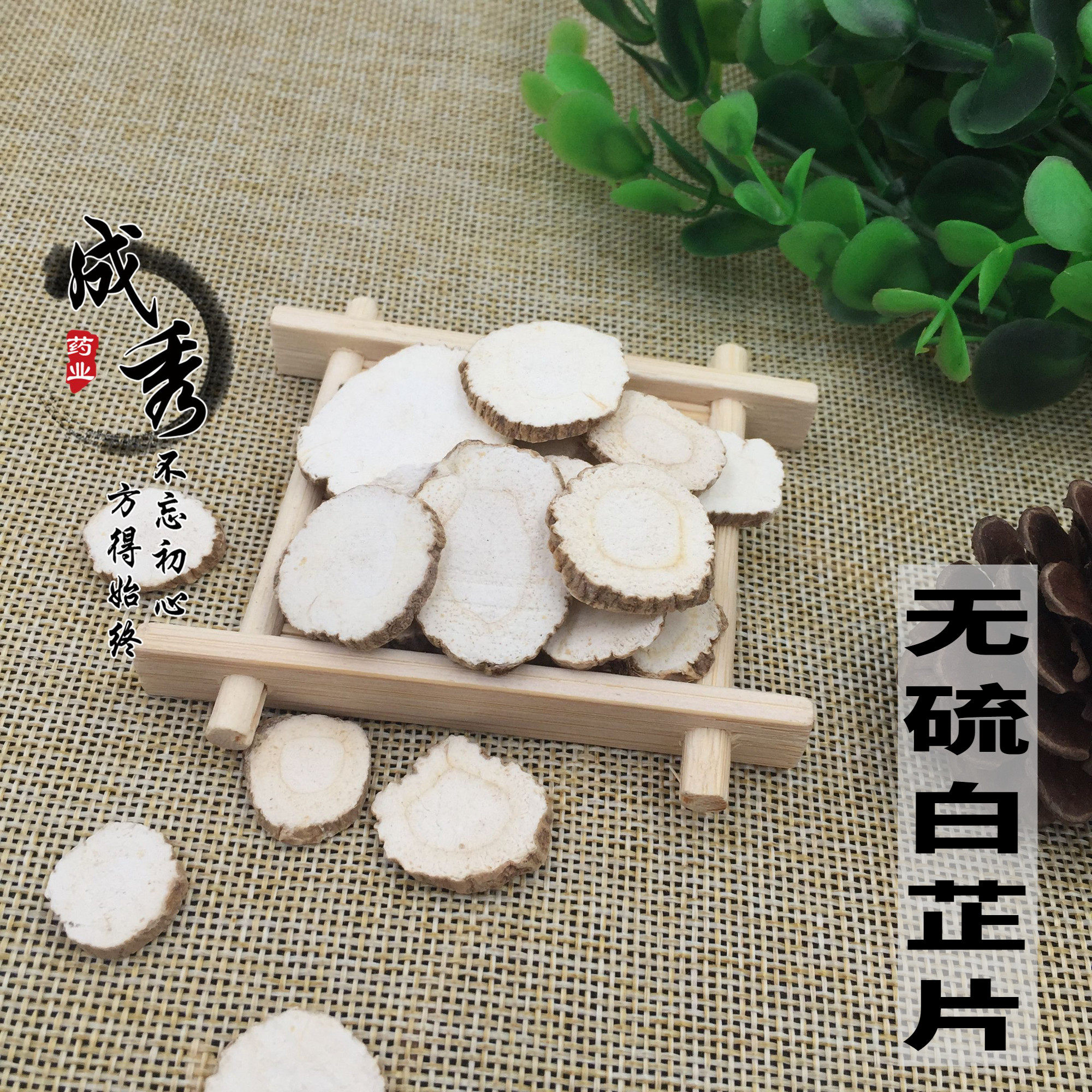 白芷片散装白芷香料中药材白芷根白止白芷粉香白芷片调料500g包邮