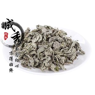 中药材艾叶 蕲艾叶陈艾叶 /艾草/陈艾/500克泡脚足浴艾草沐