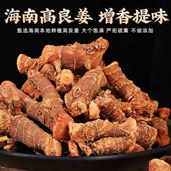 高良姜当季新货自然晾晒精品香料小良姜现货批发徐闻良姜量大价优