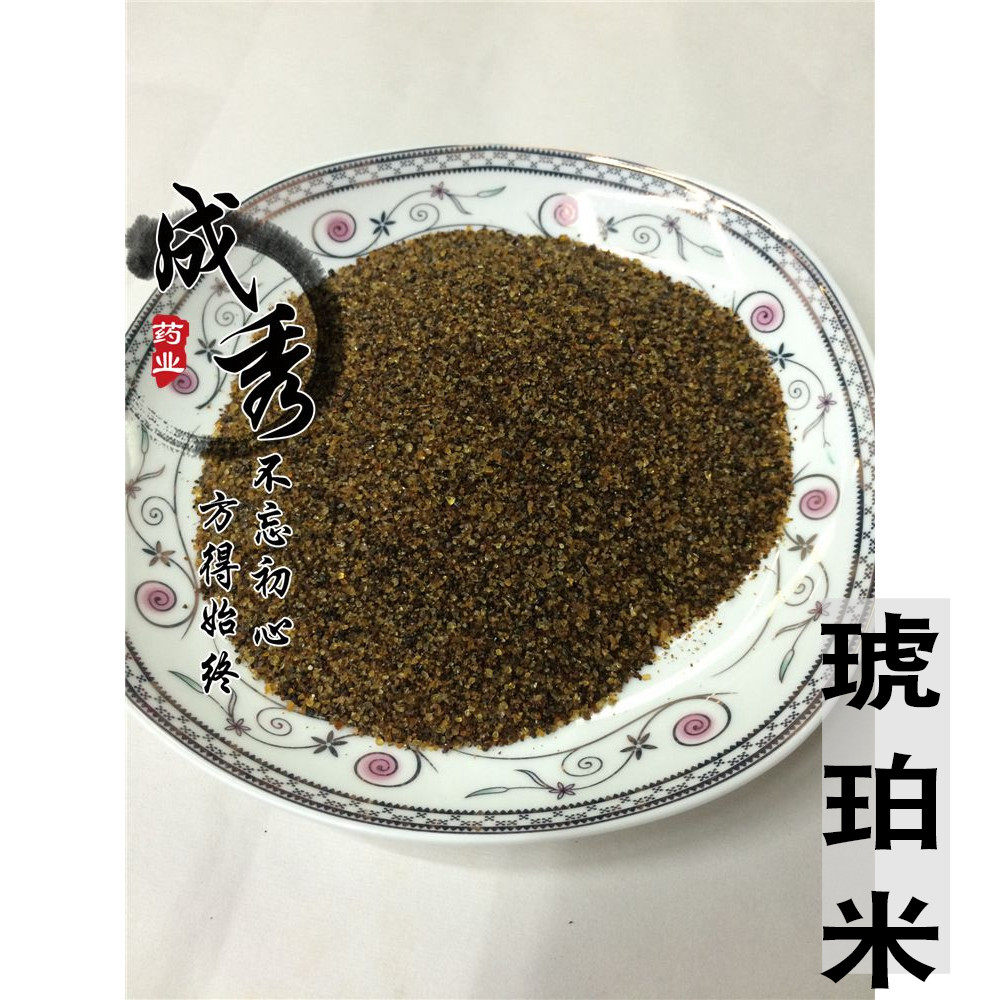 中药材琥珀米正品 琥珀米琥珀粒 琥珀 琥柏 原料 药用500g包邮