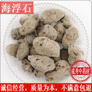 中药材海浮石海浮石中药材包邮