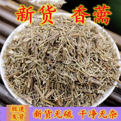 新干货另有藿香中药材泡水淡竹叶