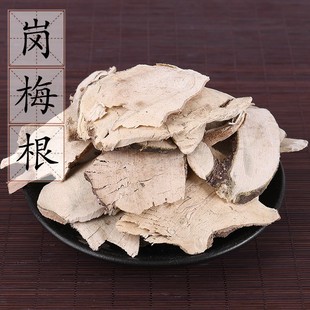 野生岗梅根500g岗梅 山梅头根 中药材供应 槽楼星 秤星木