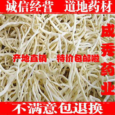 中药材佩服 灯芯草 灯心草 灯草 龙须草 500克 特价包邮