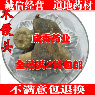 中药材木馒头包邮 水馒头 奶母果 新货包邮 鬼馒头凉粉果 500g