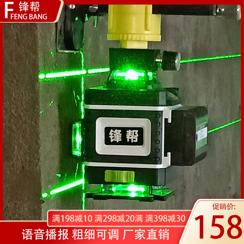 锋帮贴地仪红外线激光自动打线