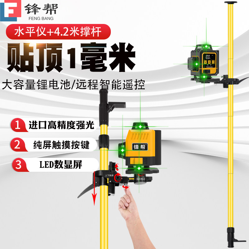 锋帮木工吊顶水平仪高精度强光图片