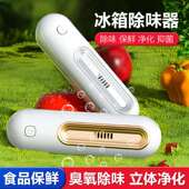 冰箱除味器臭氧净化器卫生间去异味消毒式 除臭器一件冰箱除味剂K8