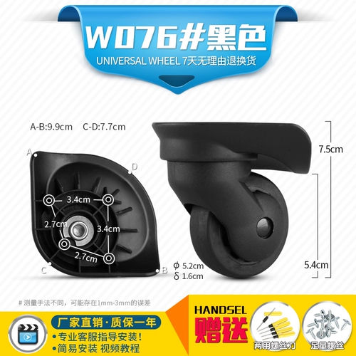 US Brigade 41Z Luggage Tie Box Universal колесные аксессуары Hongsheng A52 заменить коробки для перемещения пароля для технического обслуживания