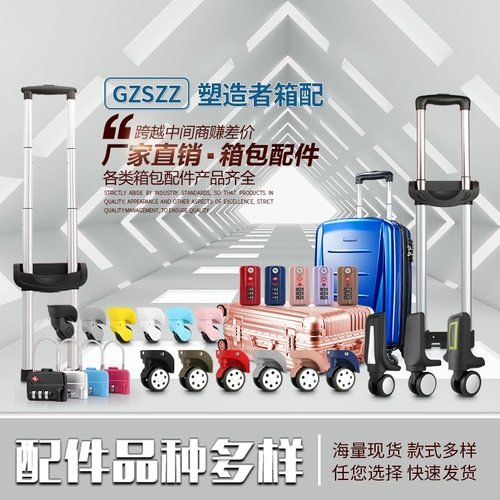 US Brigade 41Z Luggage Tie Box Universal колесные аксессуары Hongsheng A52 заменить коробки для перемещения пароля для технического обслуживания