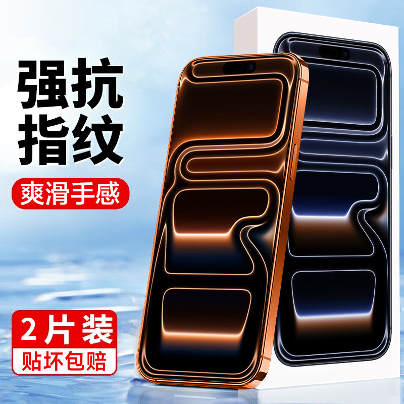 适用iPhone17proma手机贴膜