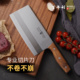 百年利宝利不锈钢锻打切片刀切菜刀厨师刀桑刀家用厨房切肉片鱼刀