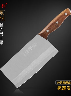 百年利锋采不锈钢家用菜刀切菜刀切片刀片肉刀超薄片刀厨房小刀具