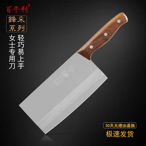 百年利不锈钢轻巧锋利专用切片刀