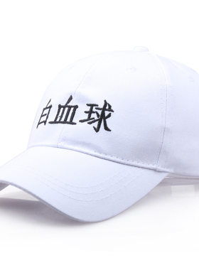 cos工作细胞白血球漫展游戏帽子