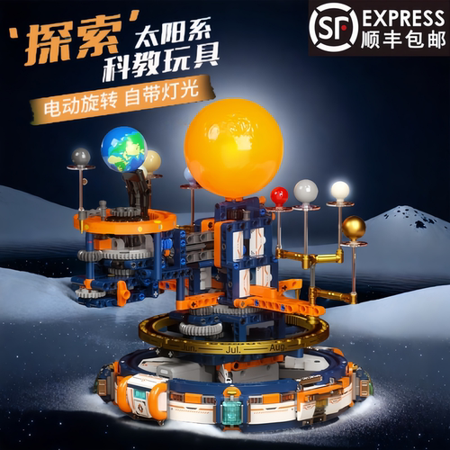 佳奇新品行星仪积木61男孩礼物