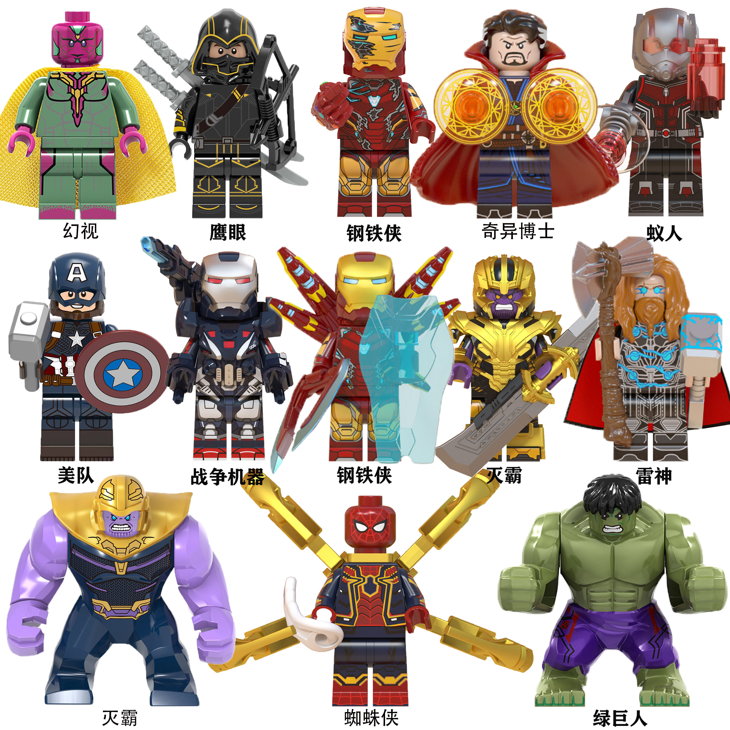 第三方积木钢铁侠MK85蜘蛛侠玩具