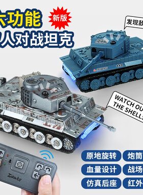 迷你型164遥控虎式坦克对战履带