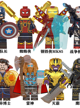 漫威复仇者联盟5钢铁侠蜘蛛侠雷神4奇异博士洛基奥丁小人仔积木