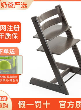 stokke Trapp成长椅家用儿童宝宝婴儿座椅TT多功能护栏餐盘餐椅