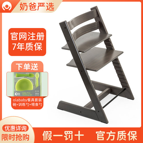 stokke成长椅儿童餐椅