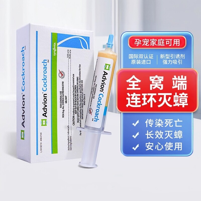 美国Advion蟑螂药家用厨房强力去杀灭蟑清小蟑螂小强全窝端