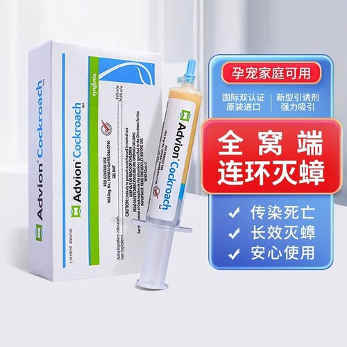 advion美国进口无毒蟑螂药