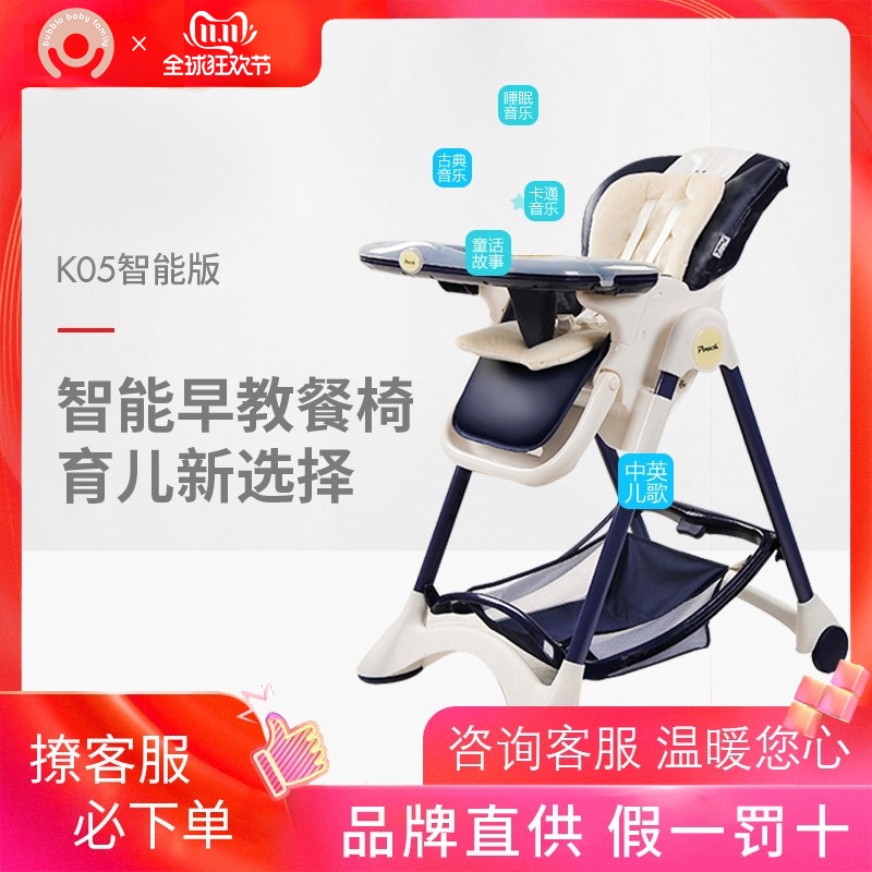 【明星同款】Pouch宝宝餐椅婴儿餐桌椅智能早教儿童吃饭椅宝宝椅|ruв категории подгузник/шампунь/вскармливать/тележка кроватью, детская кровать/кровать для младенца/колыбель/стул, стул - от Buy2taobao.com для оказания профессиональной услуги покупки агента Taobao